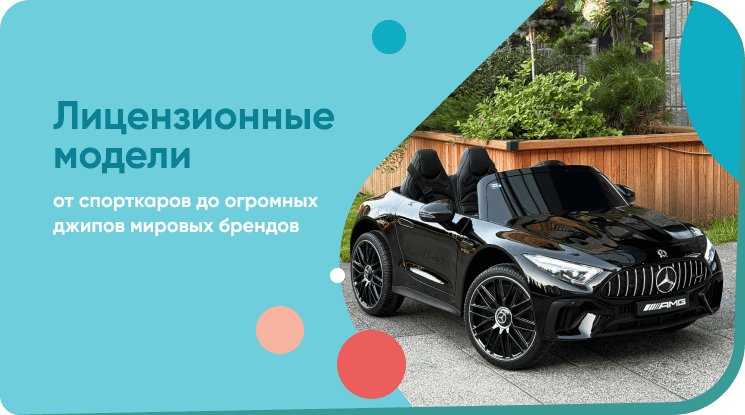Эксклюзивные модели